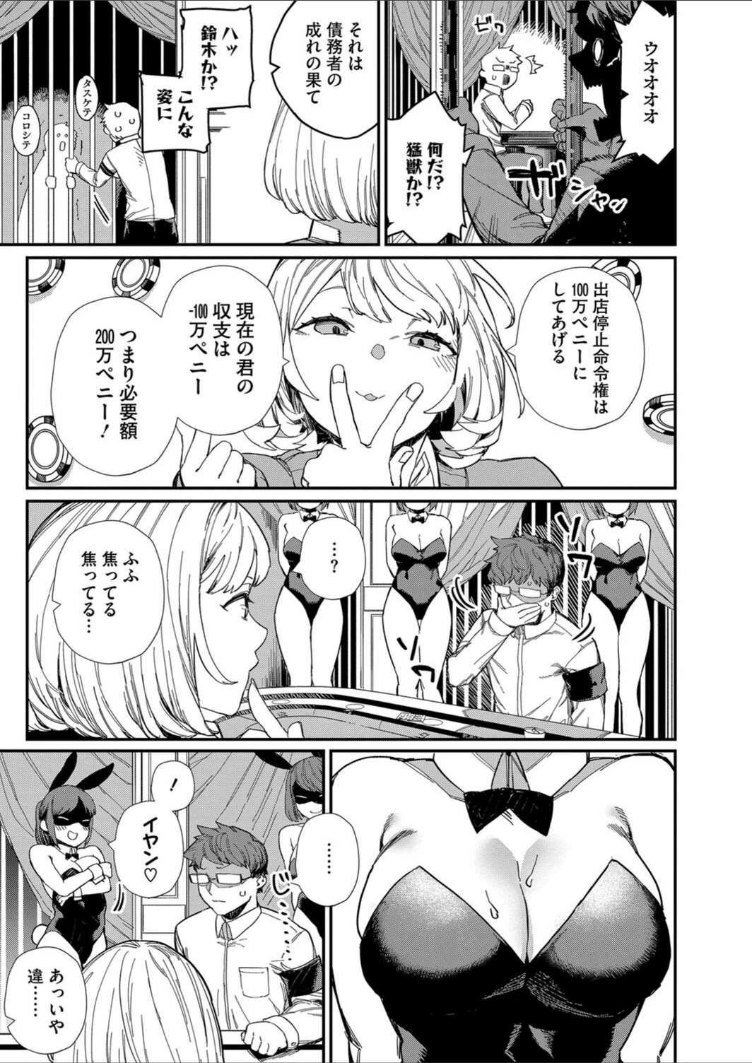 試し読み 5枚目