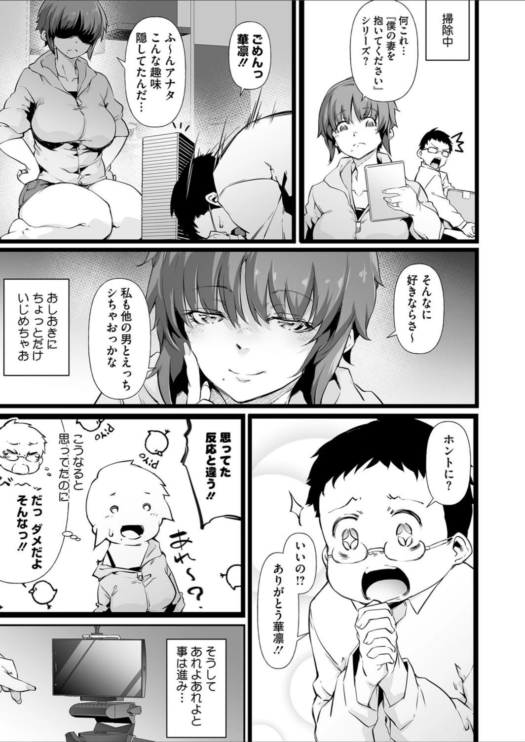 試し読み 3枚目