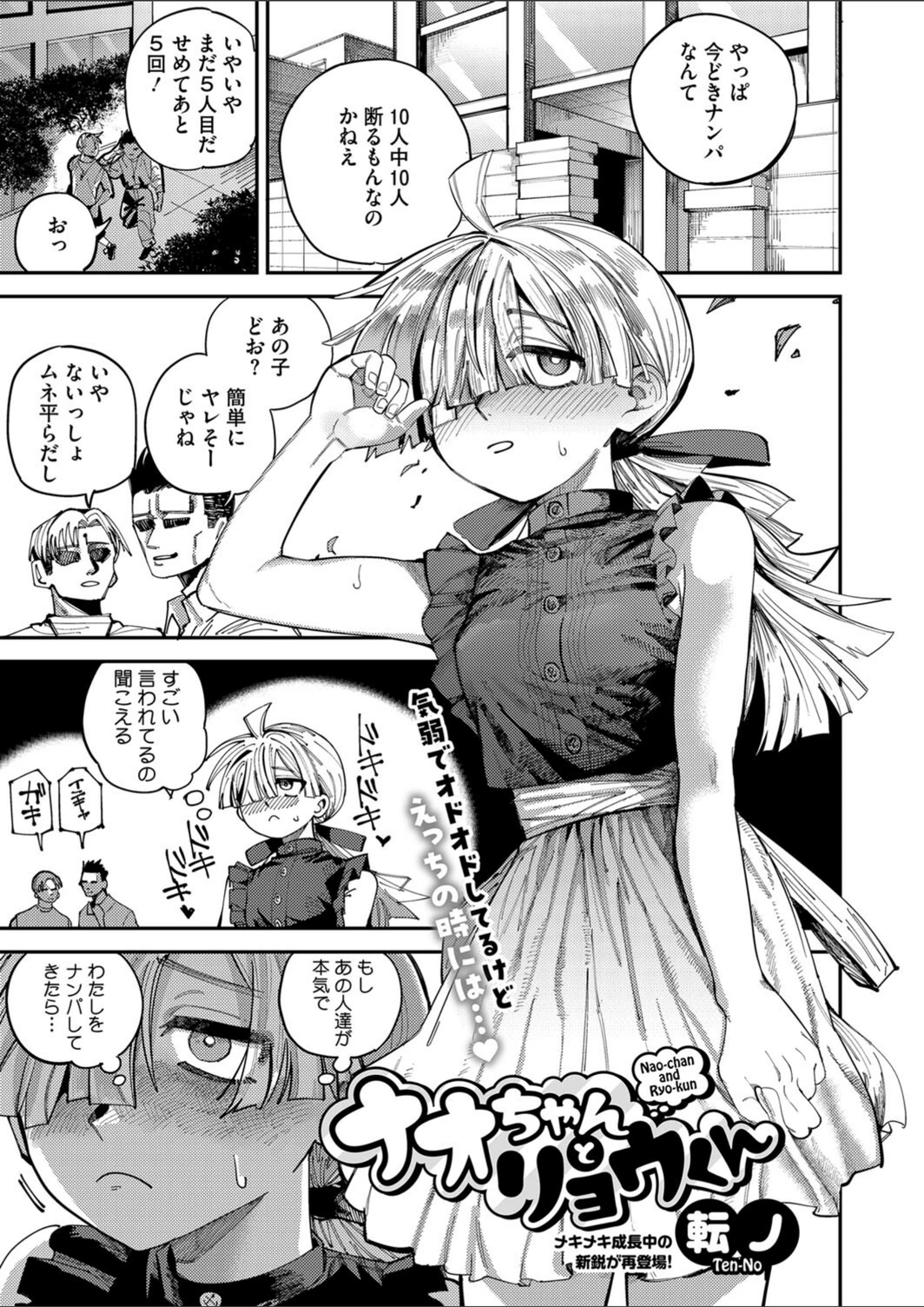 試し読み 1枚目