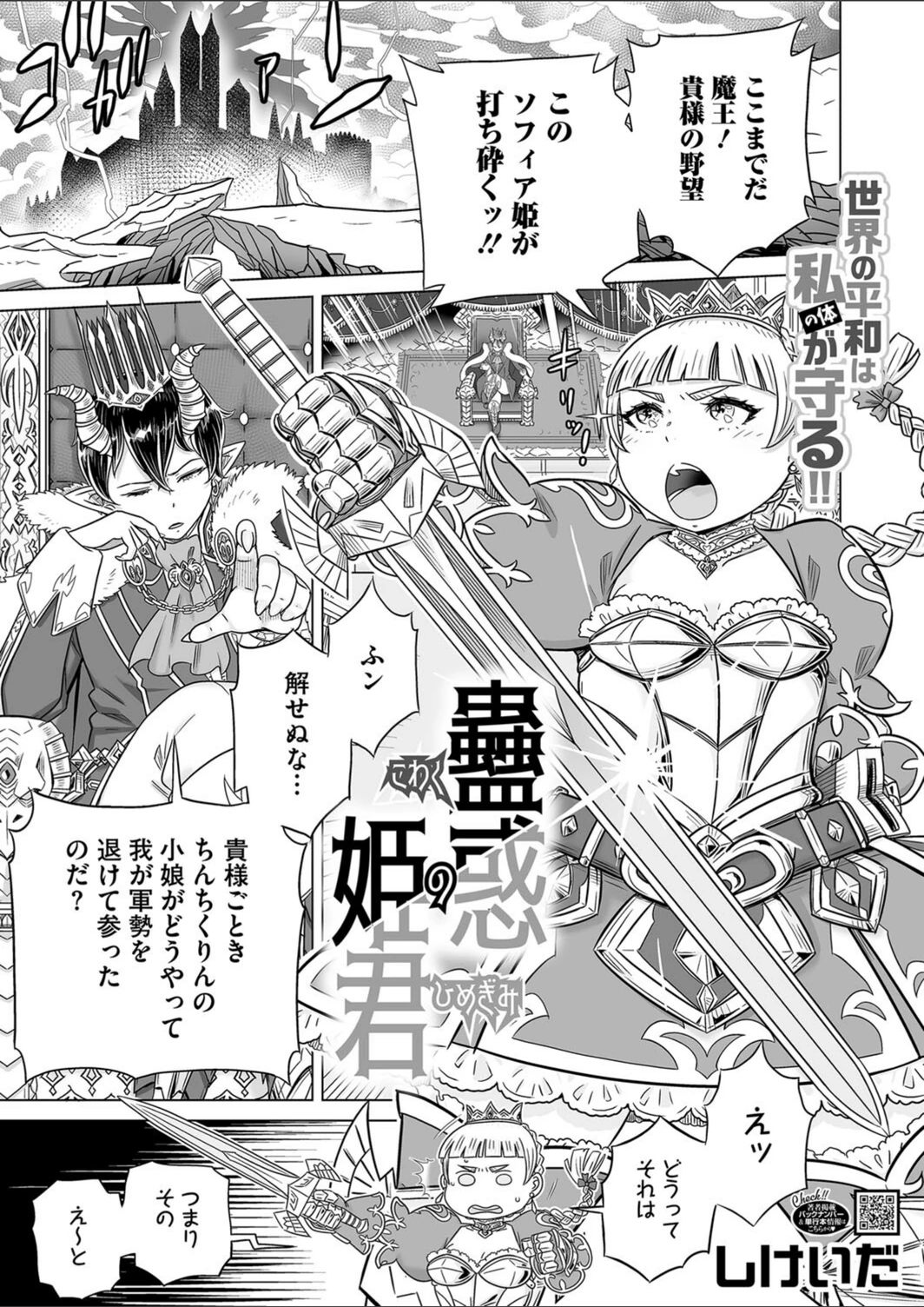 試し読み 1枚目
