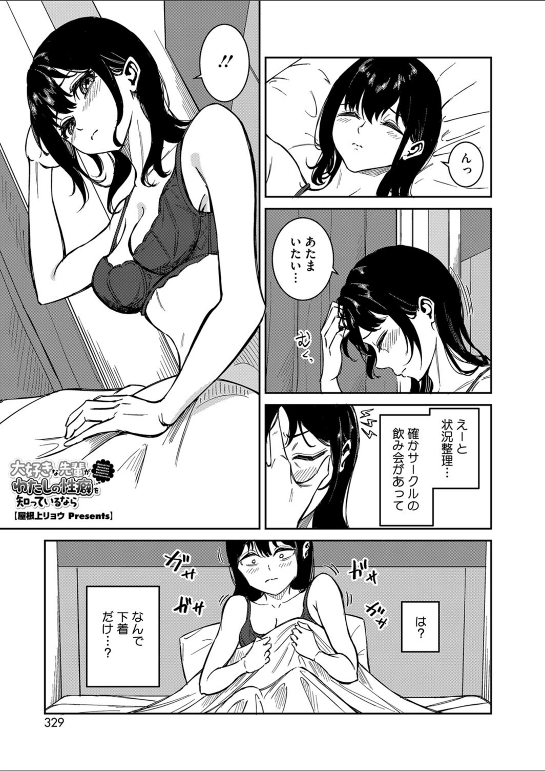 試し読み 1枚目