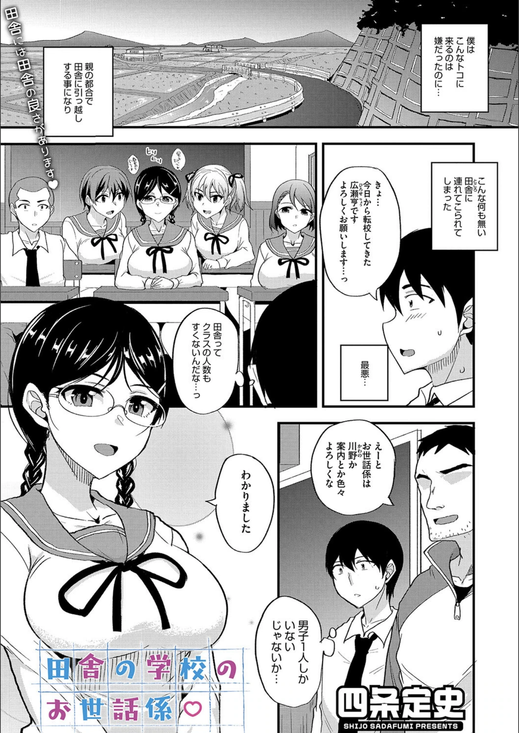 試し読み 1枚目