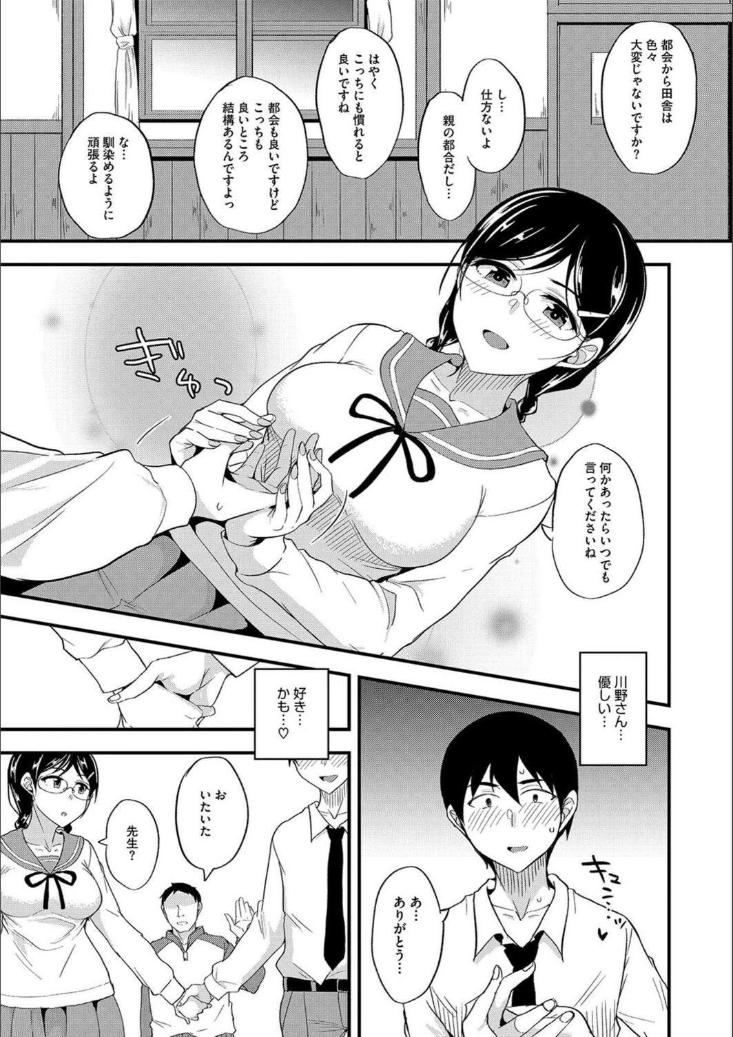 試し読み 3枚目