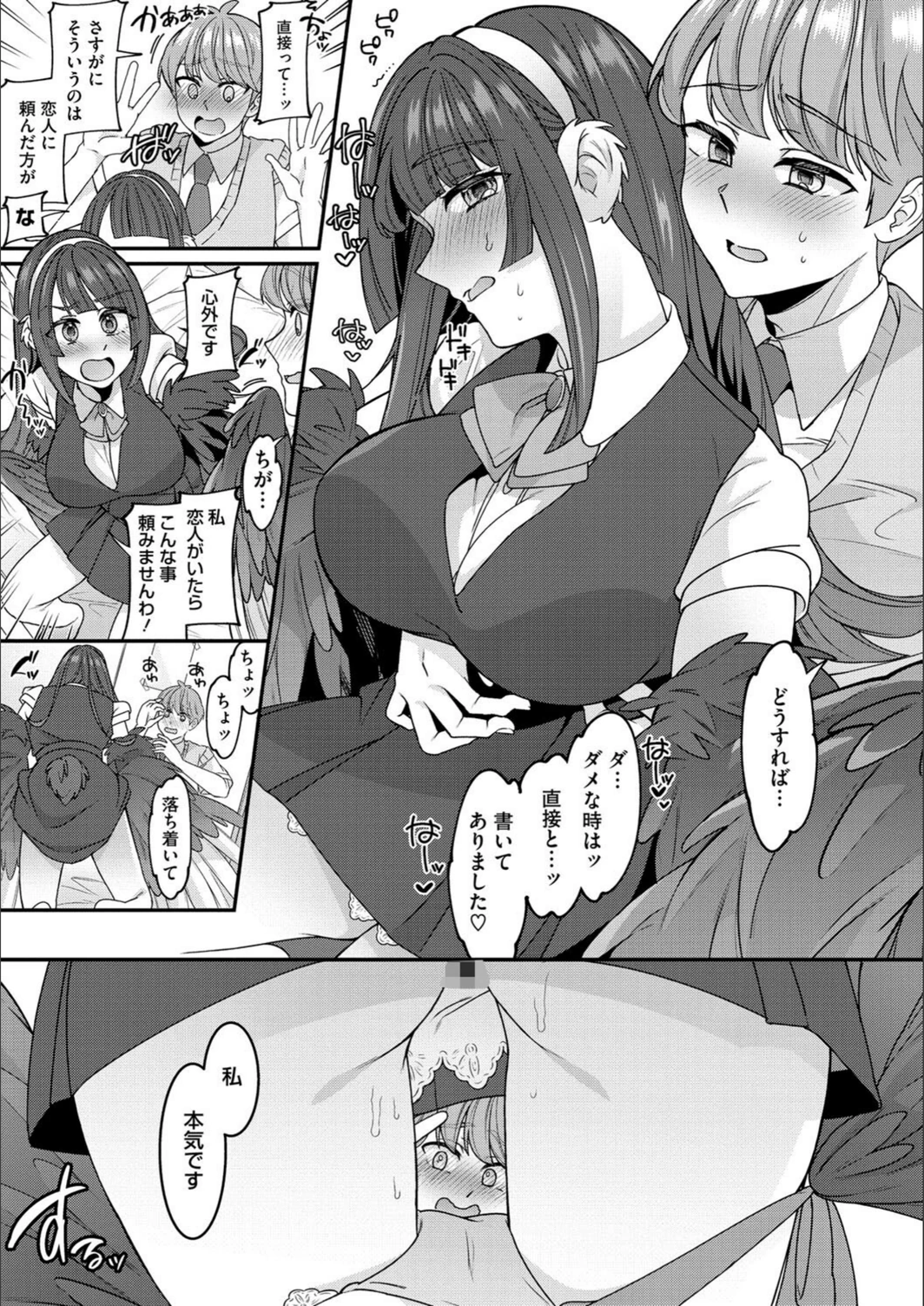 試し読み 7枚目