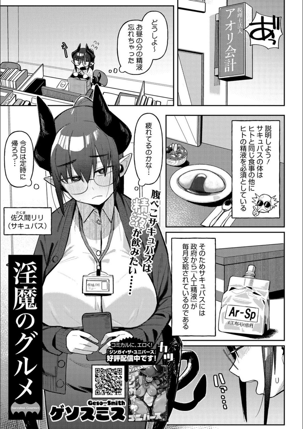 試し読み 1枚目