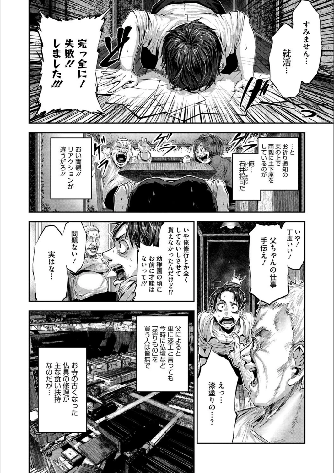試し読み 2枚目
