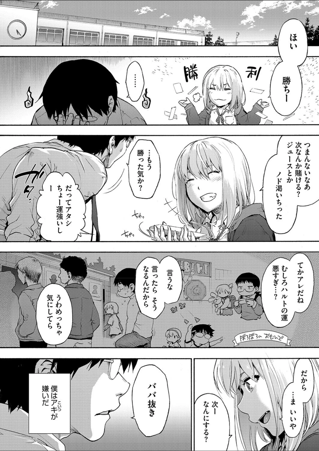 試し読み 6枚目