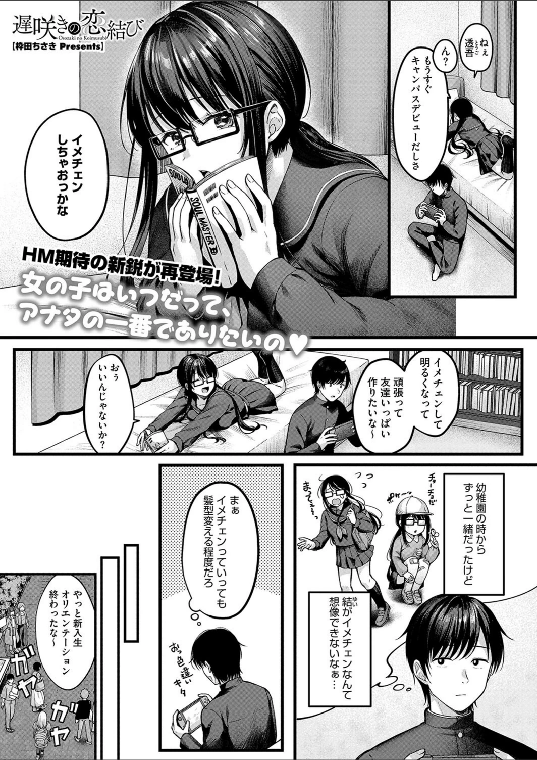 試し読み 7枚目