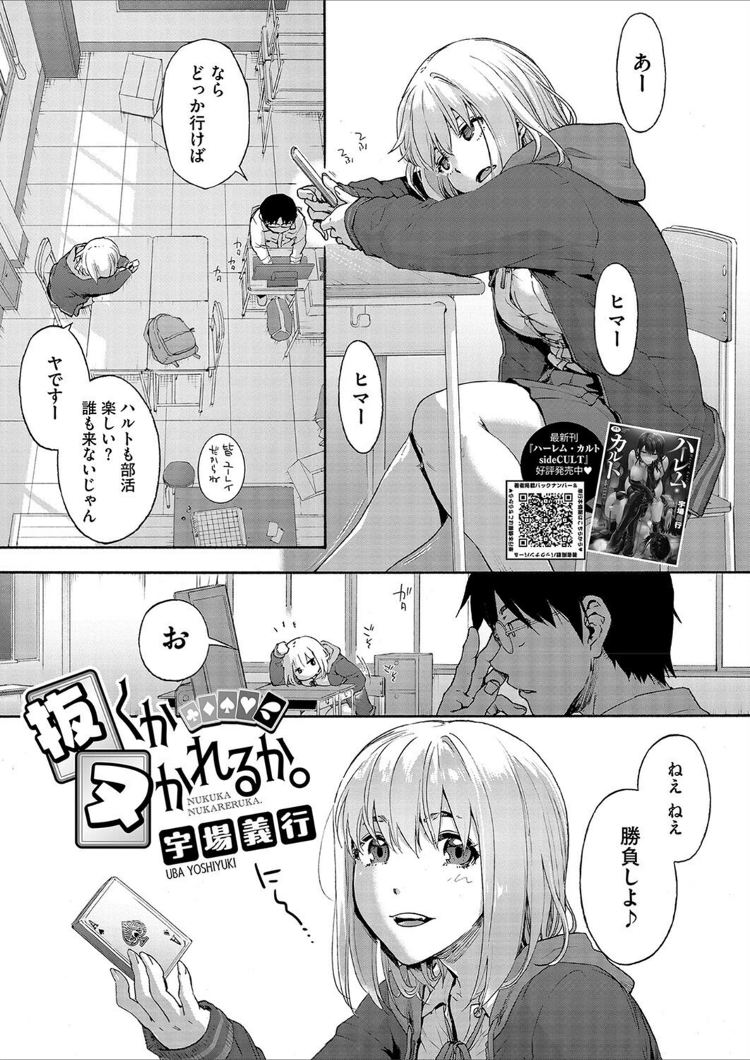 試し読み 1枚目