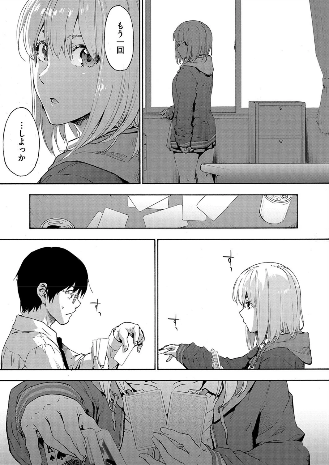 試し読み 7枚目
