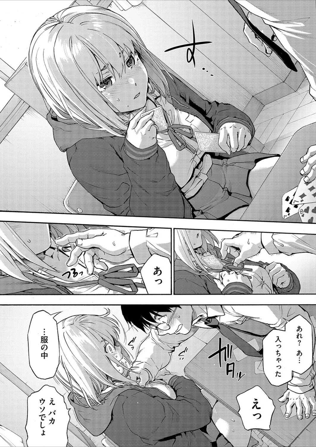 試し読み 8枚目