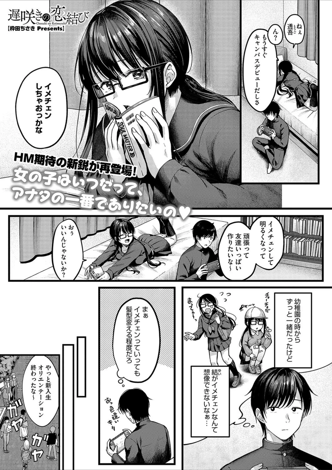 試し読み 1枚目