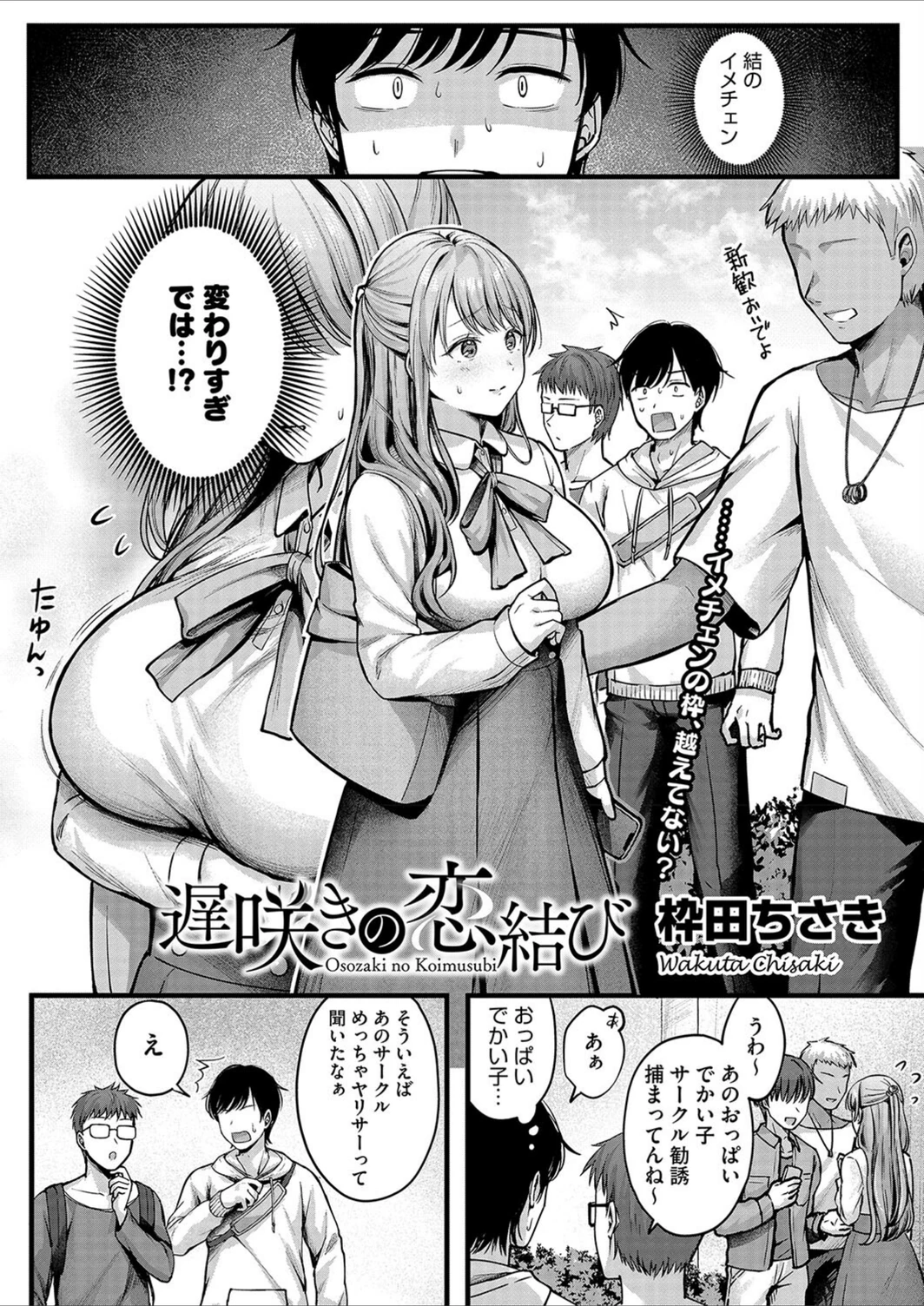 試し読み 2枚目