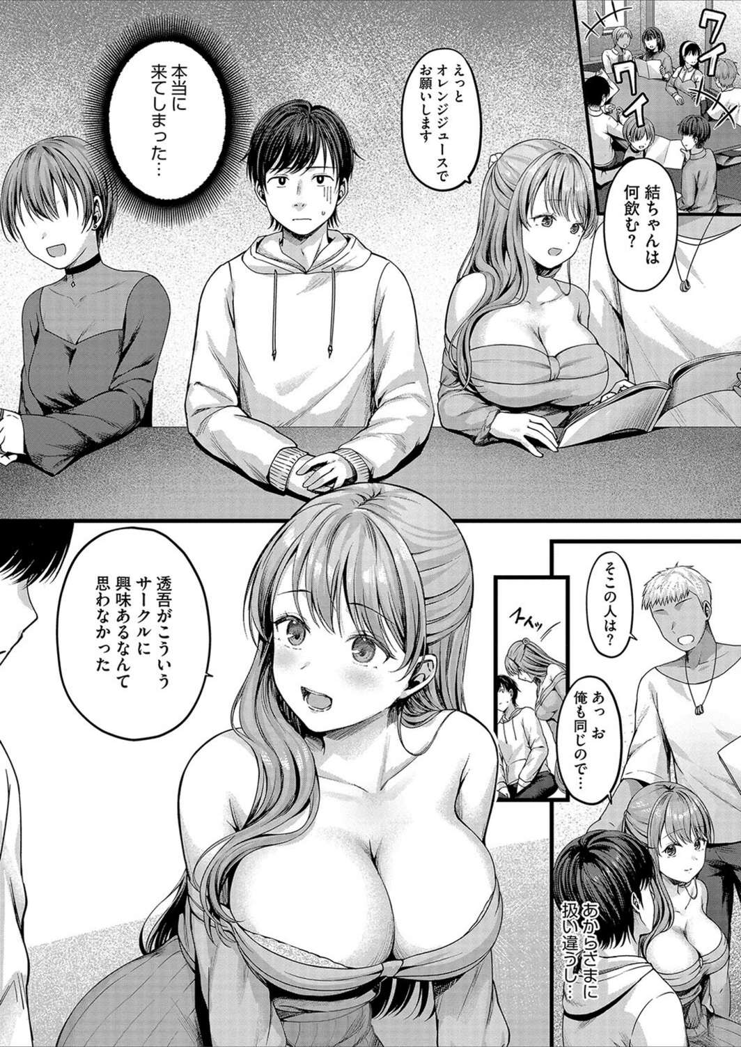 試し読み 4枚目