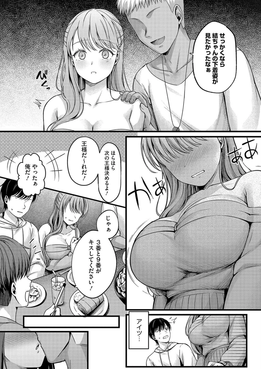 試し読み 8枚目
