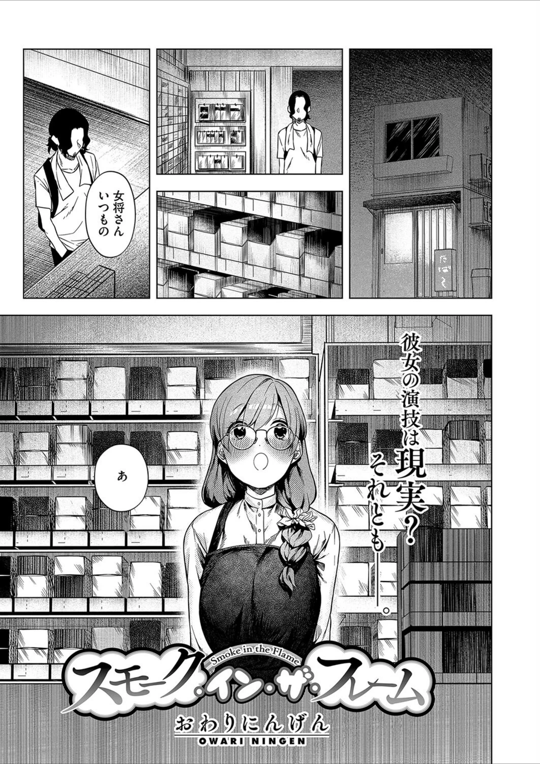 試し読み 1枚目