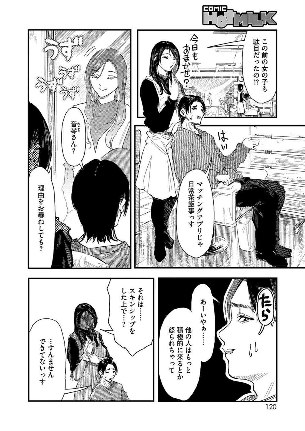 試し読み 2枚目