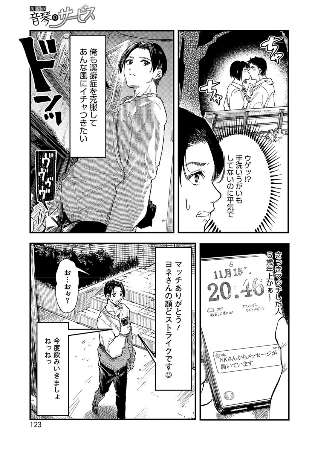試し読み 5枚目