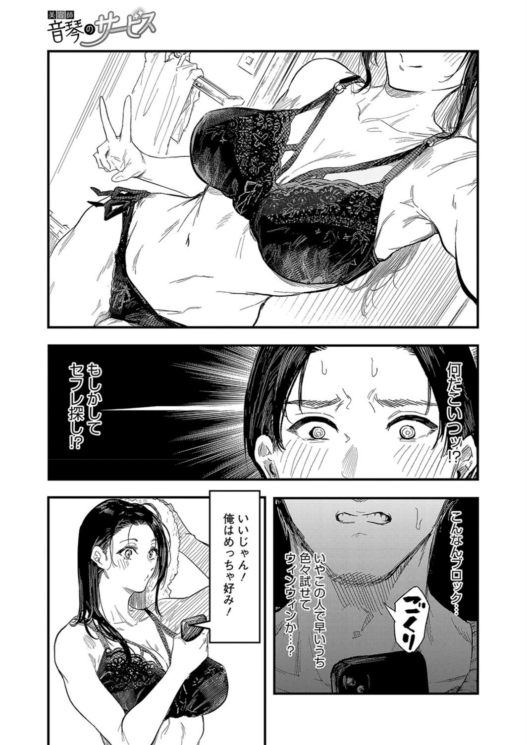 試し読み 7枚目