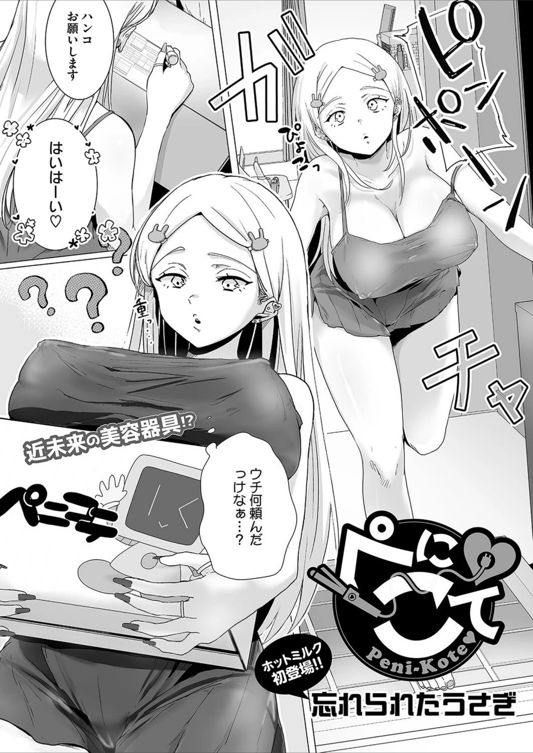 試し読み 1枚目