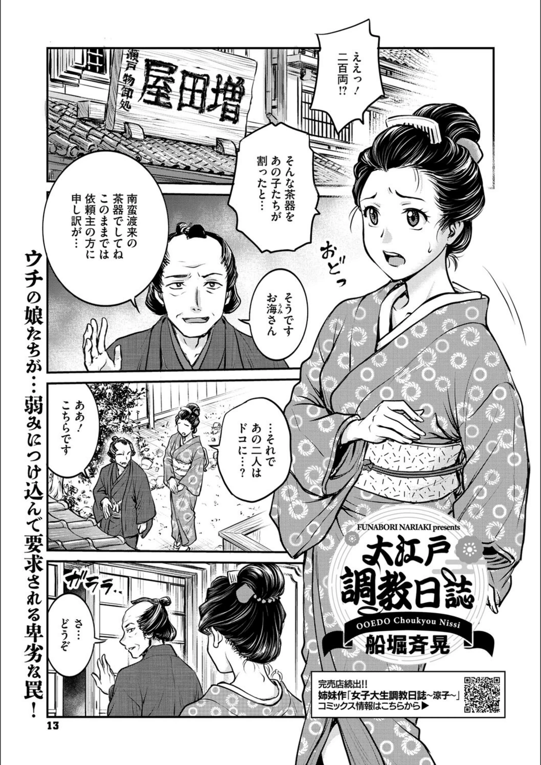 試し読み 1枚目