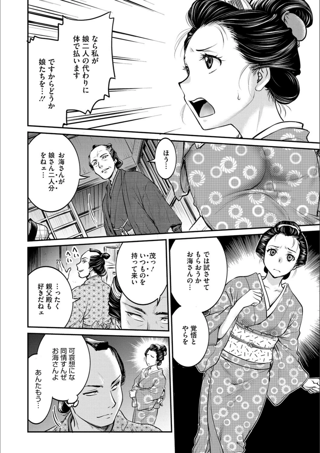 試し読み 4枚目