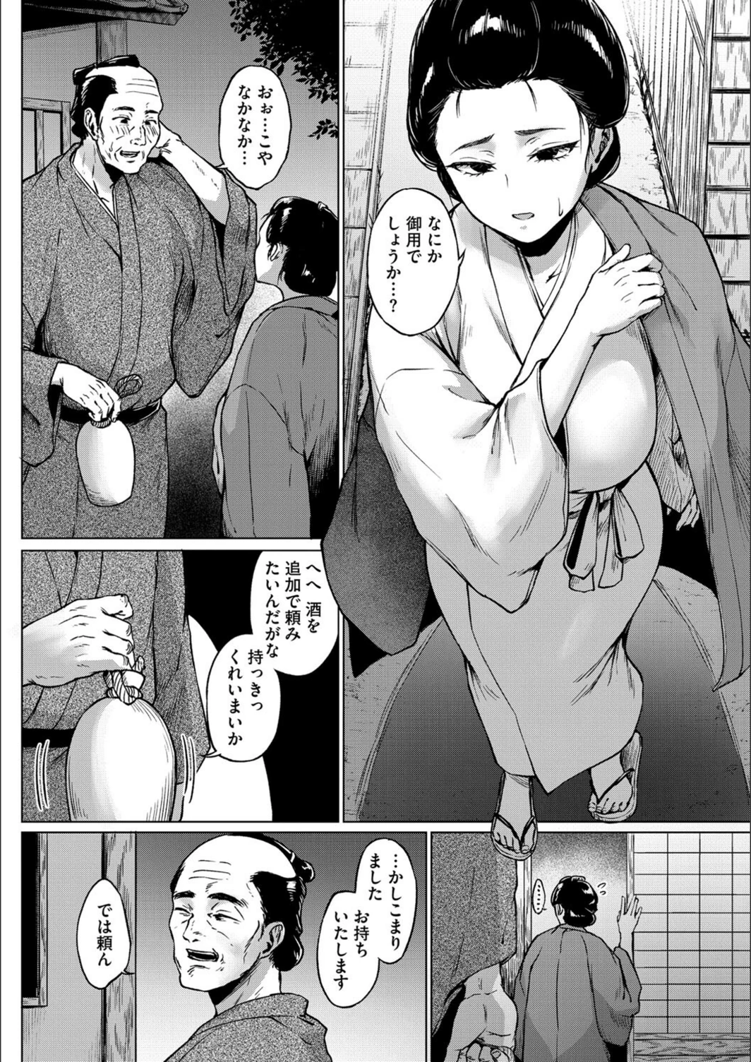 試し読み 6枚目