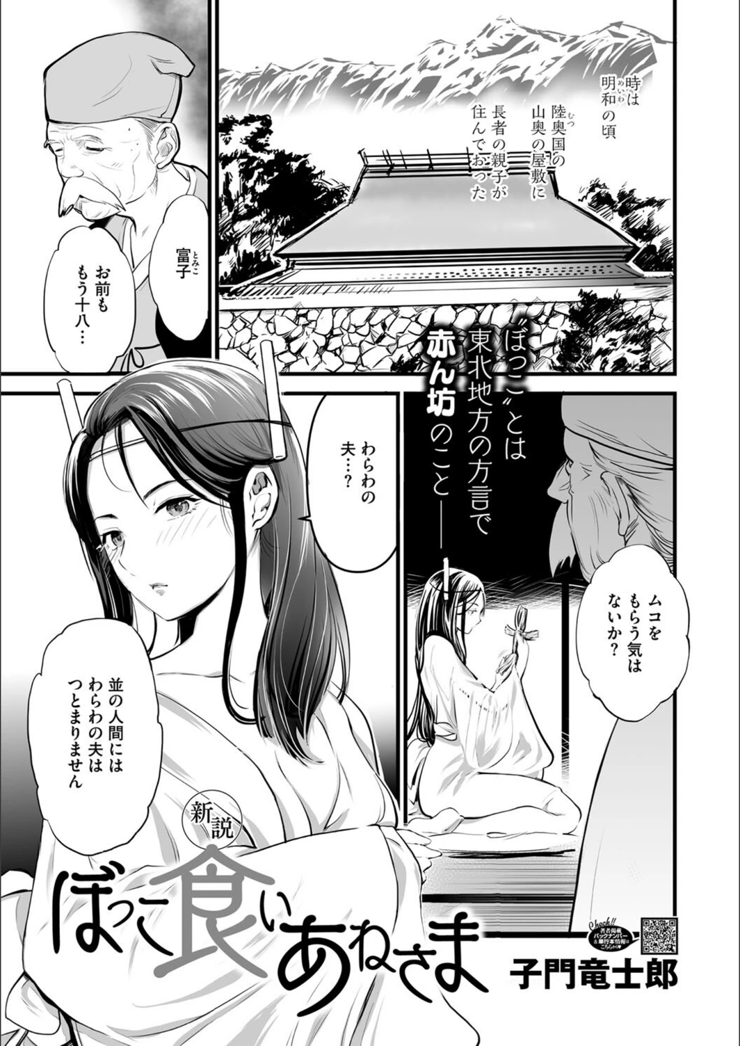 試し読み 1枚目