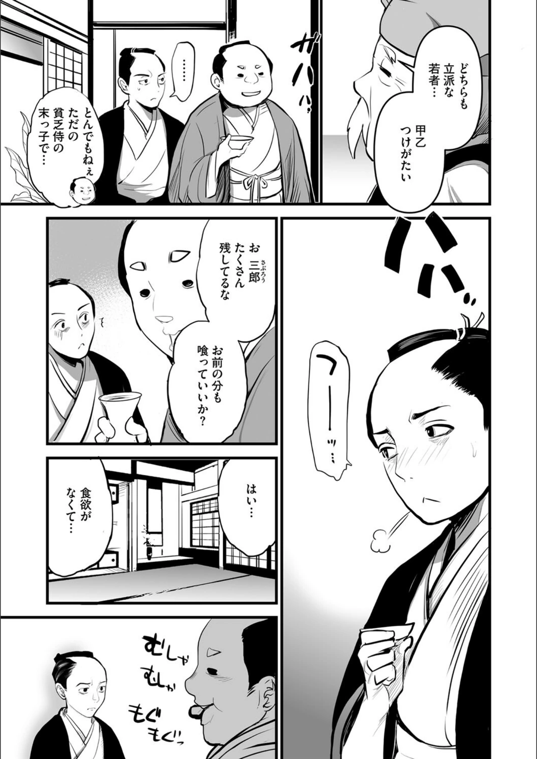 試し読み 3枚目