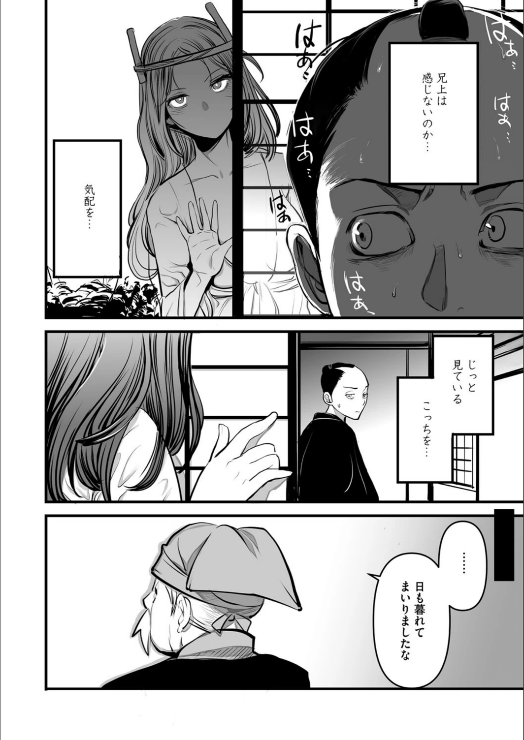 試し読み 4枚目