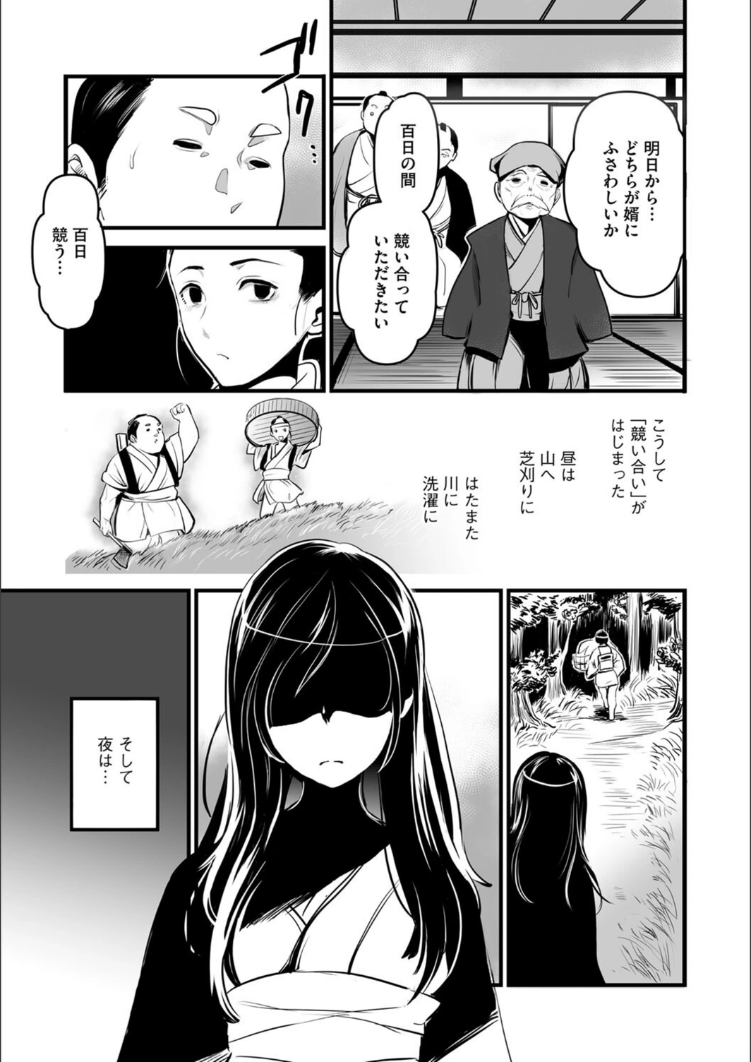 試し読み 5枚目