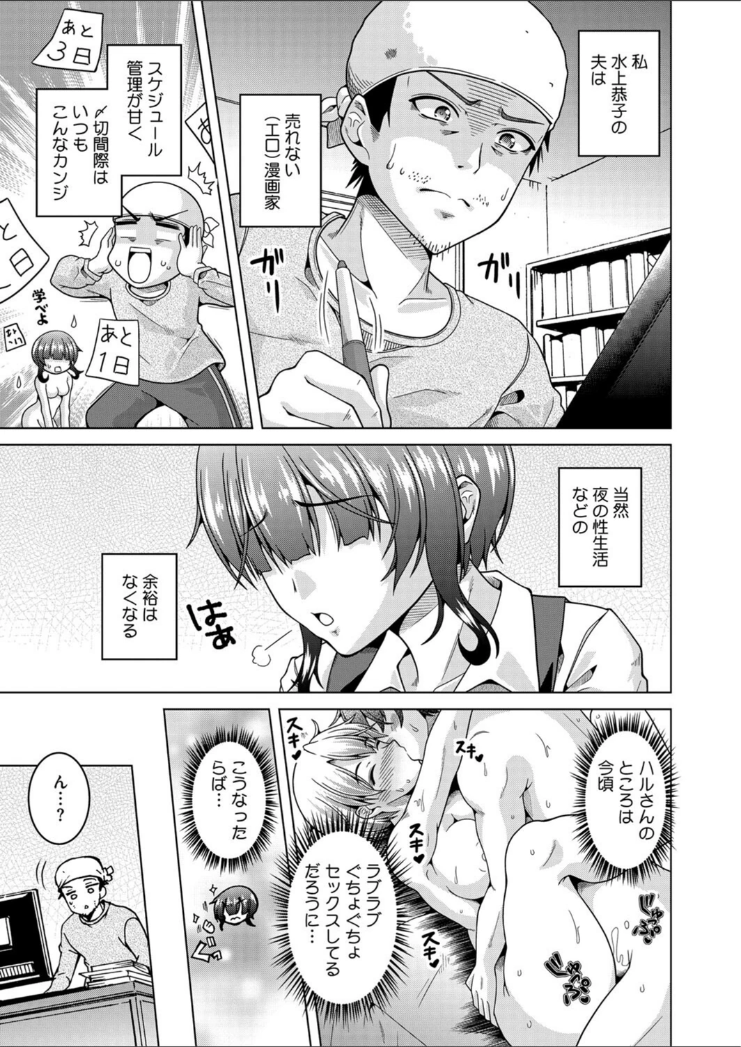 試し読み 3枚目