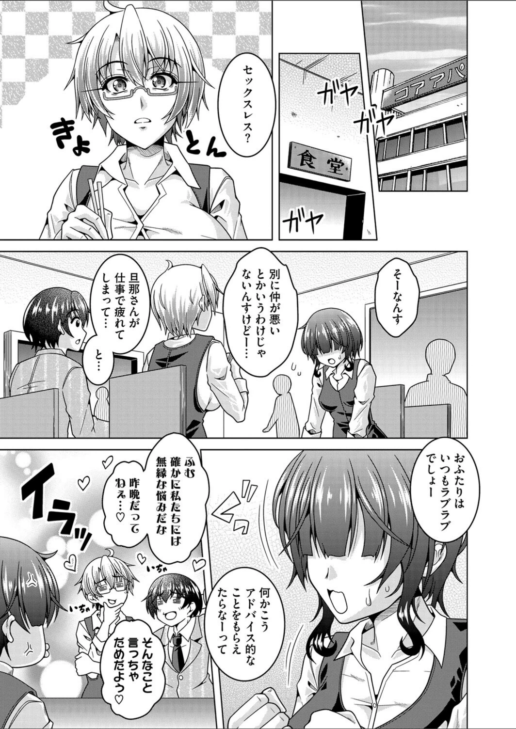 試し読み 7枚目