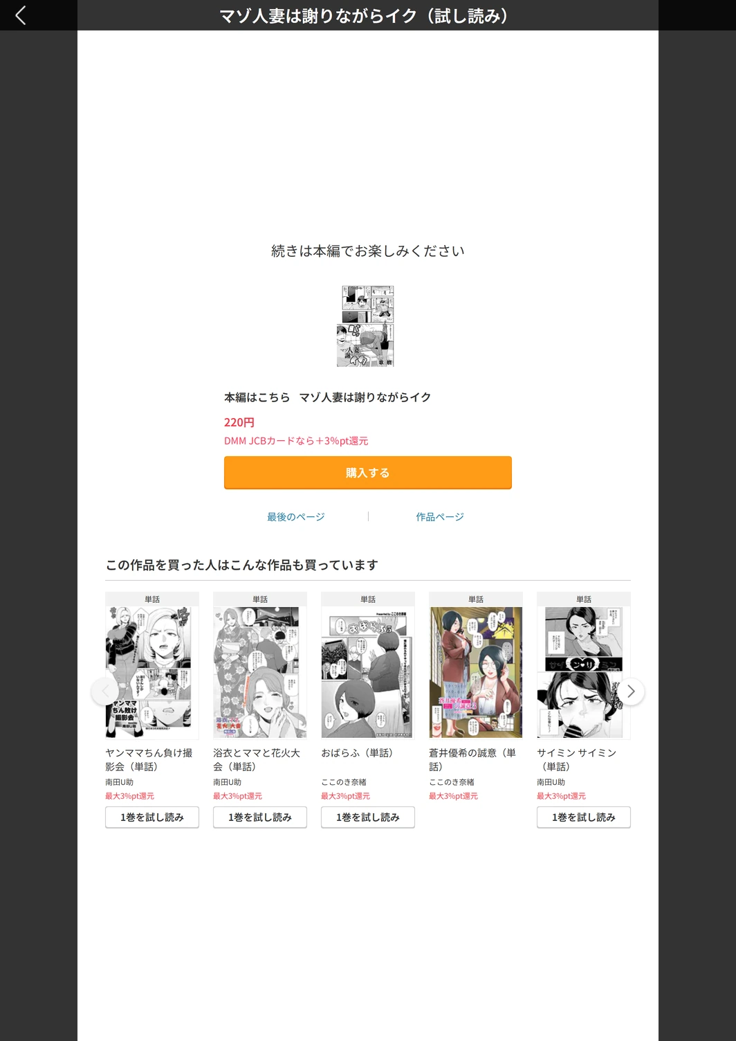 試し読み 5枚目