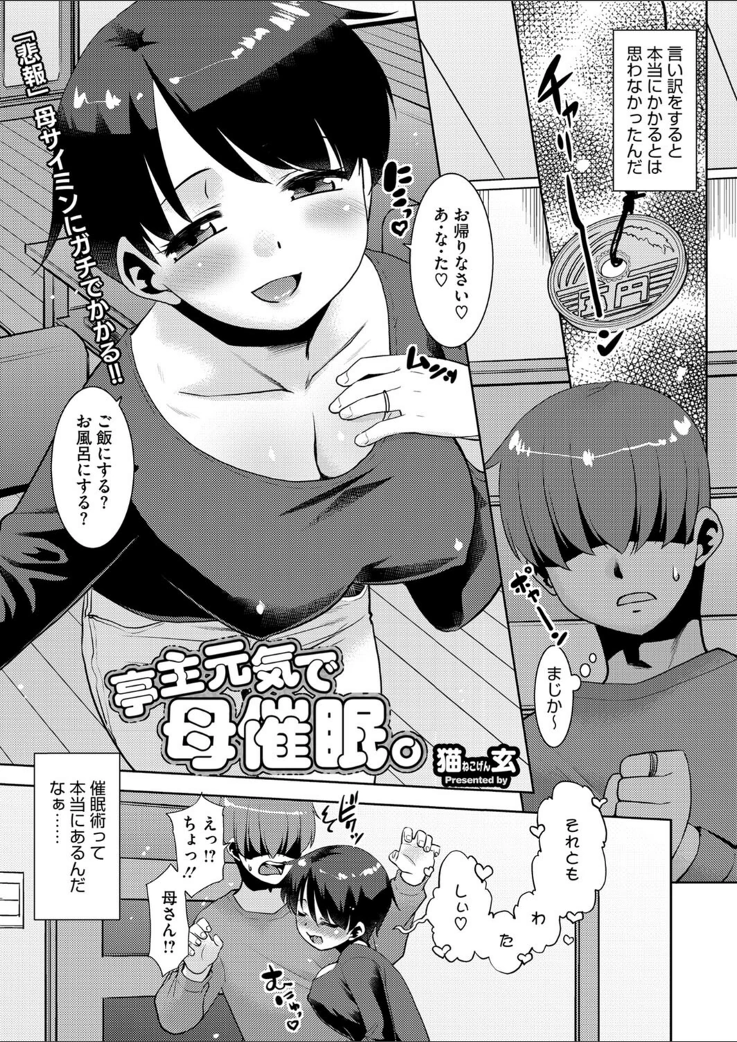 試し読み 1枚目