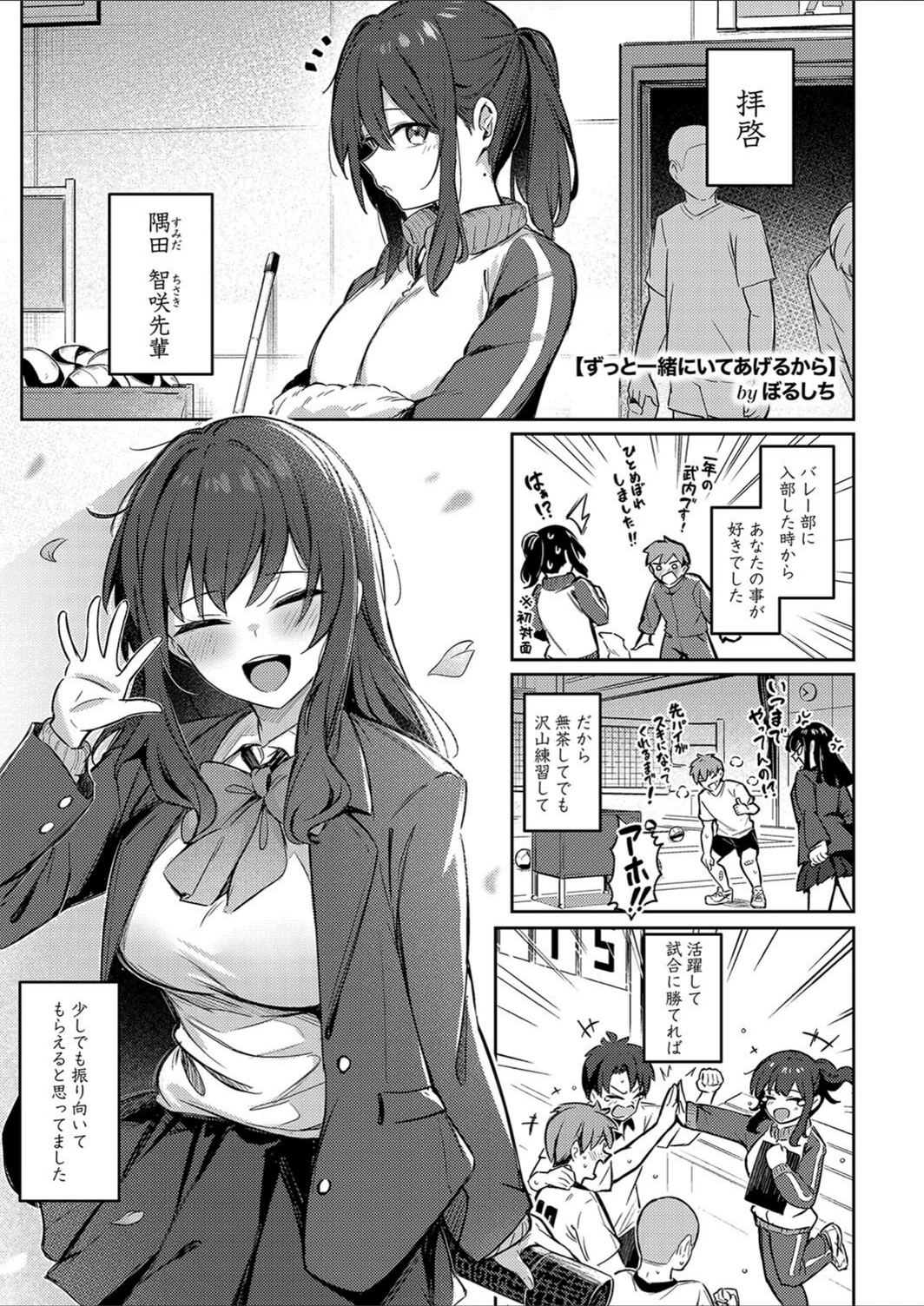 試し読み 7枚目