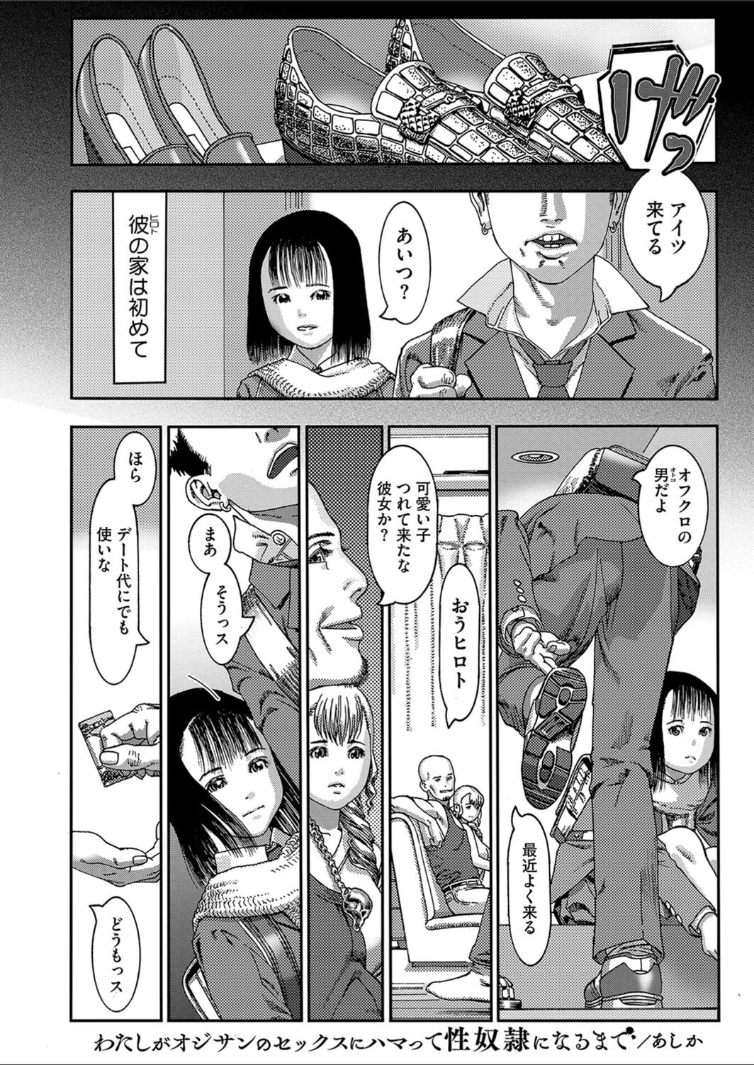 試し読み 1枚目