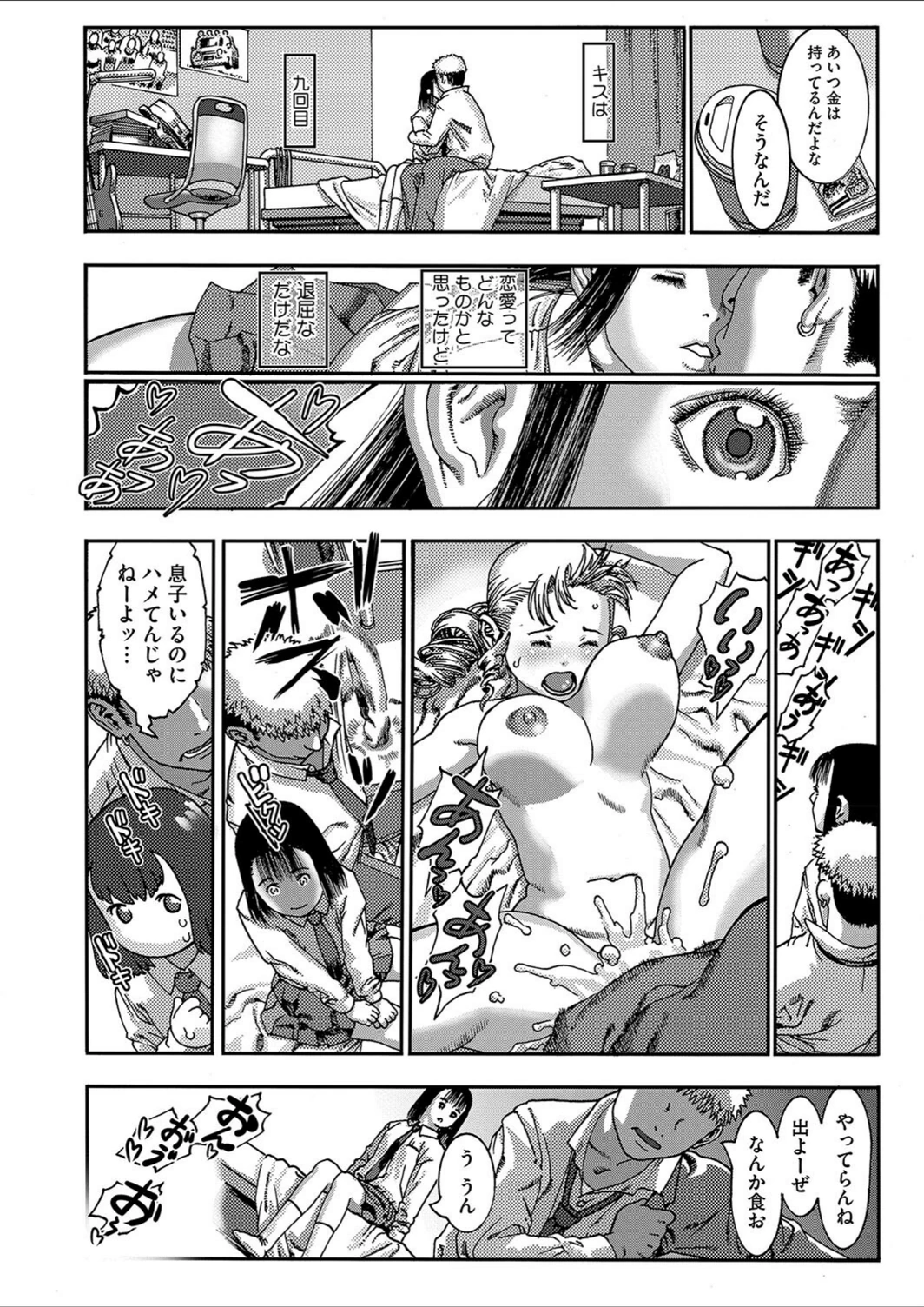 試し読み 2枚目