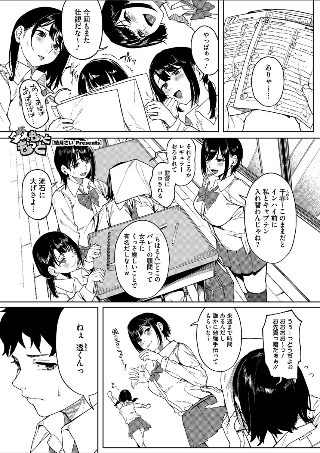 試し読み 1枚目