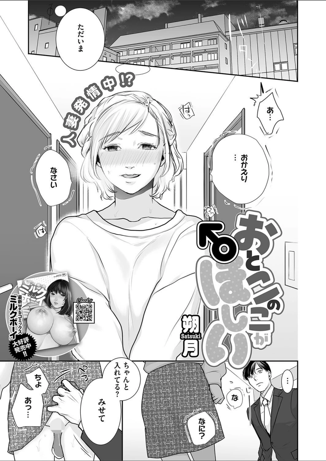 試し読み 1枚目