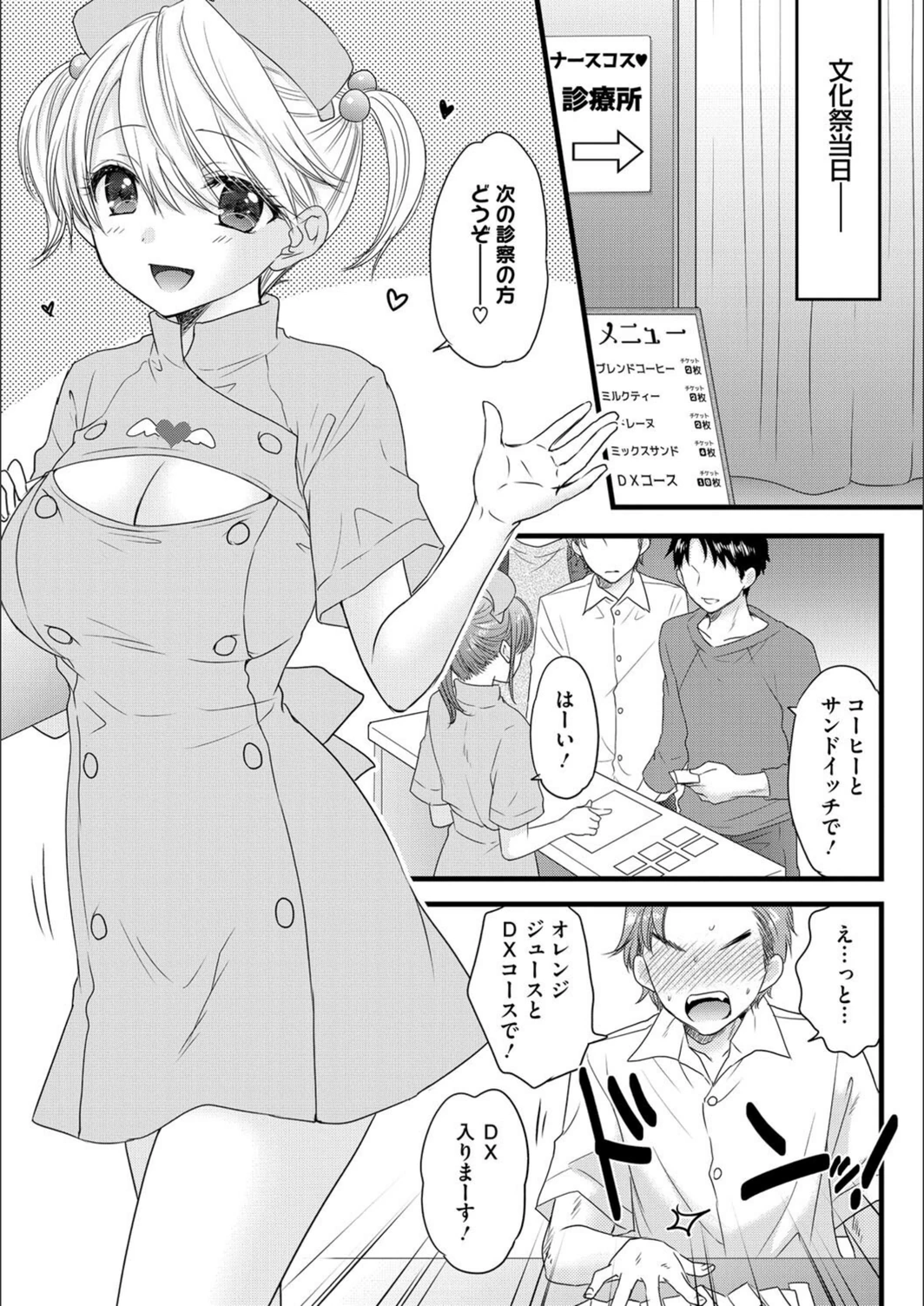 試し読み 3枚目