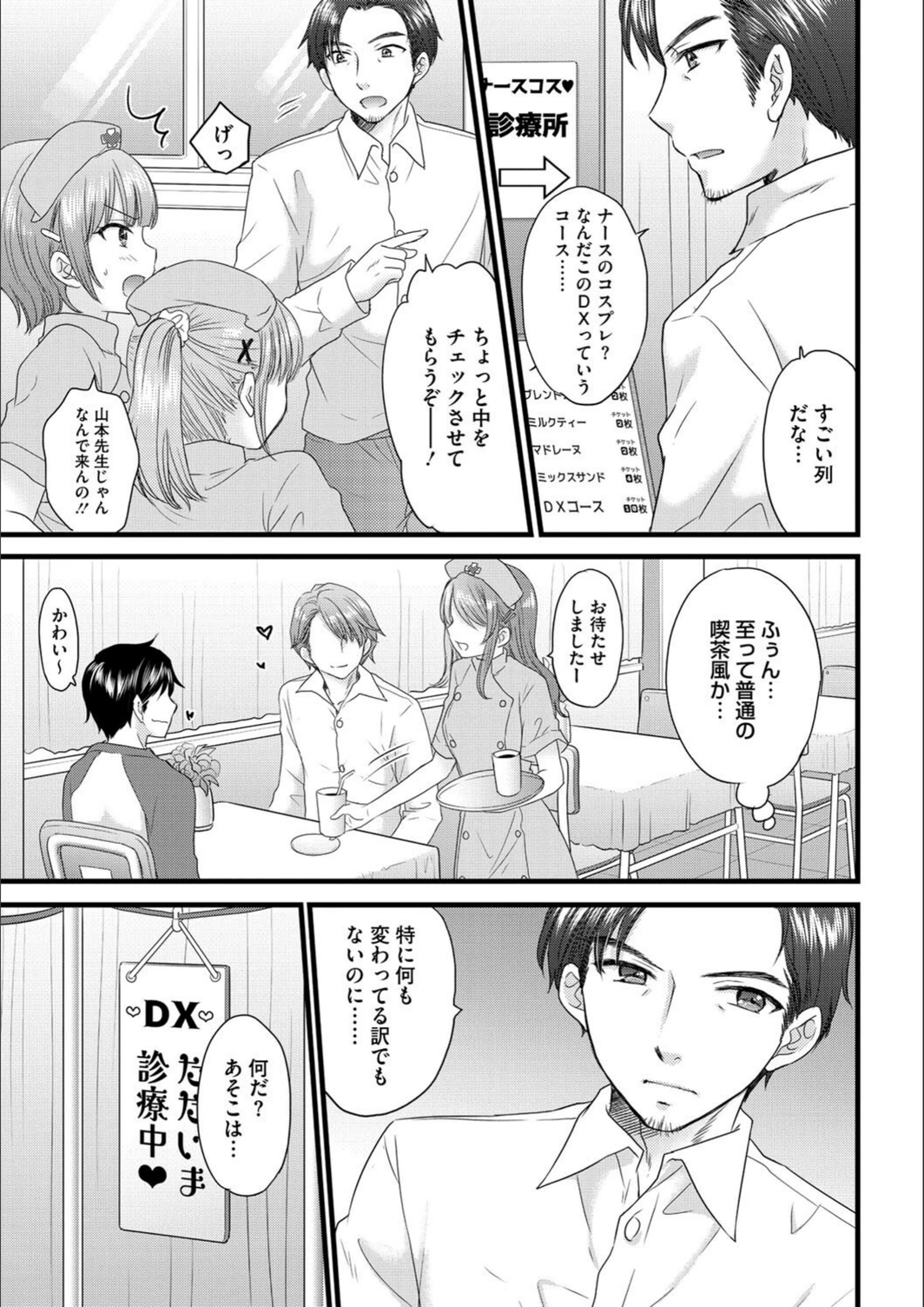 試し読み 7枚目