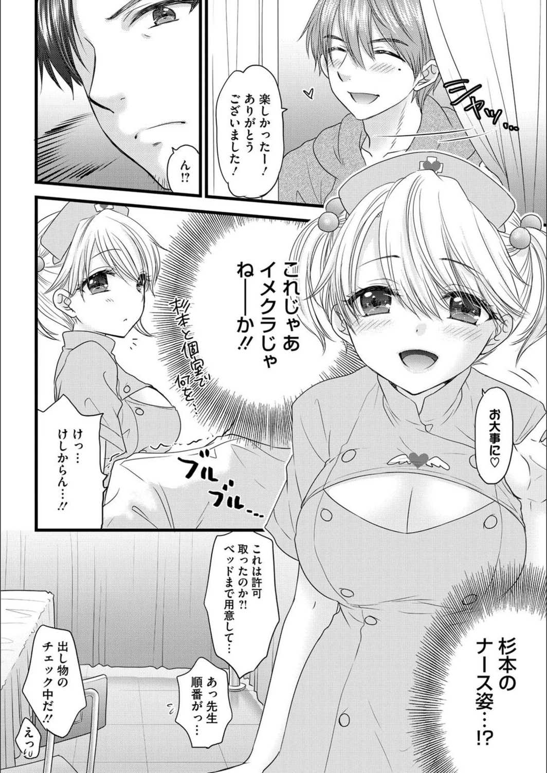 試し読み 8枚目