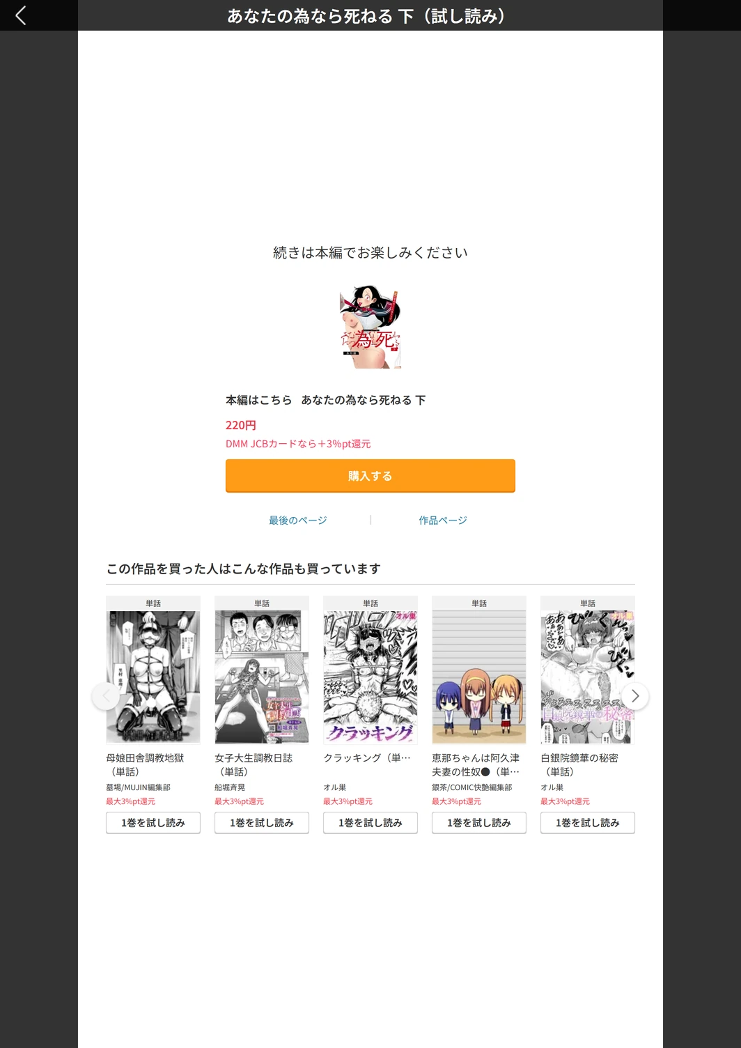 試し読み 5枚目