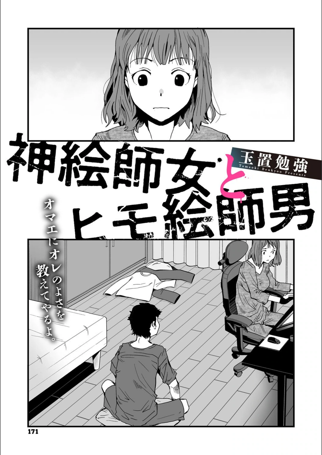 試し読み 1枚目