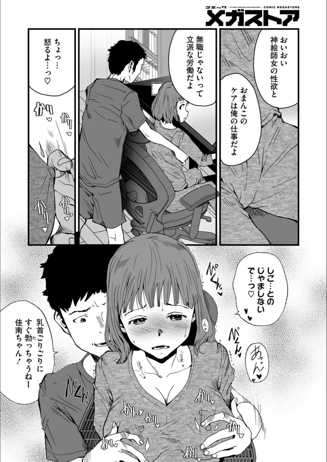 試し読み 4枚目