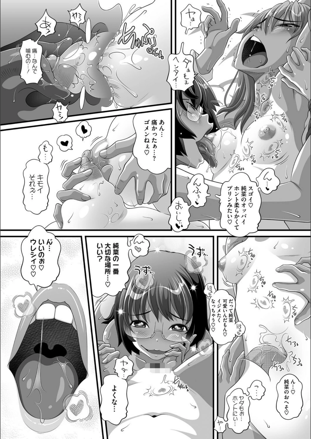 試し読み 8枚目
