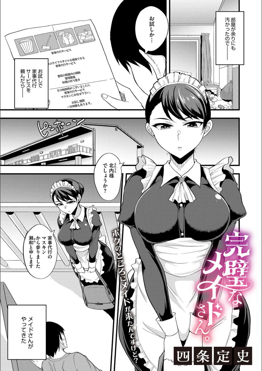 試し読み 1枚目