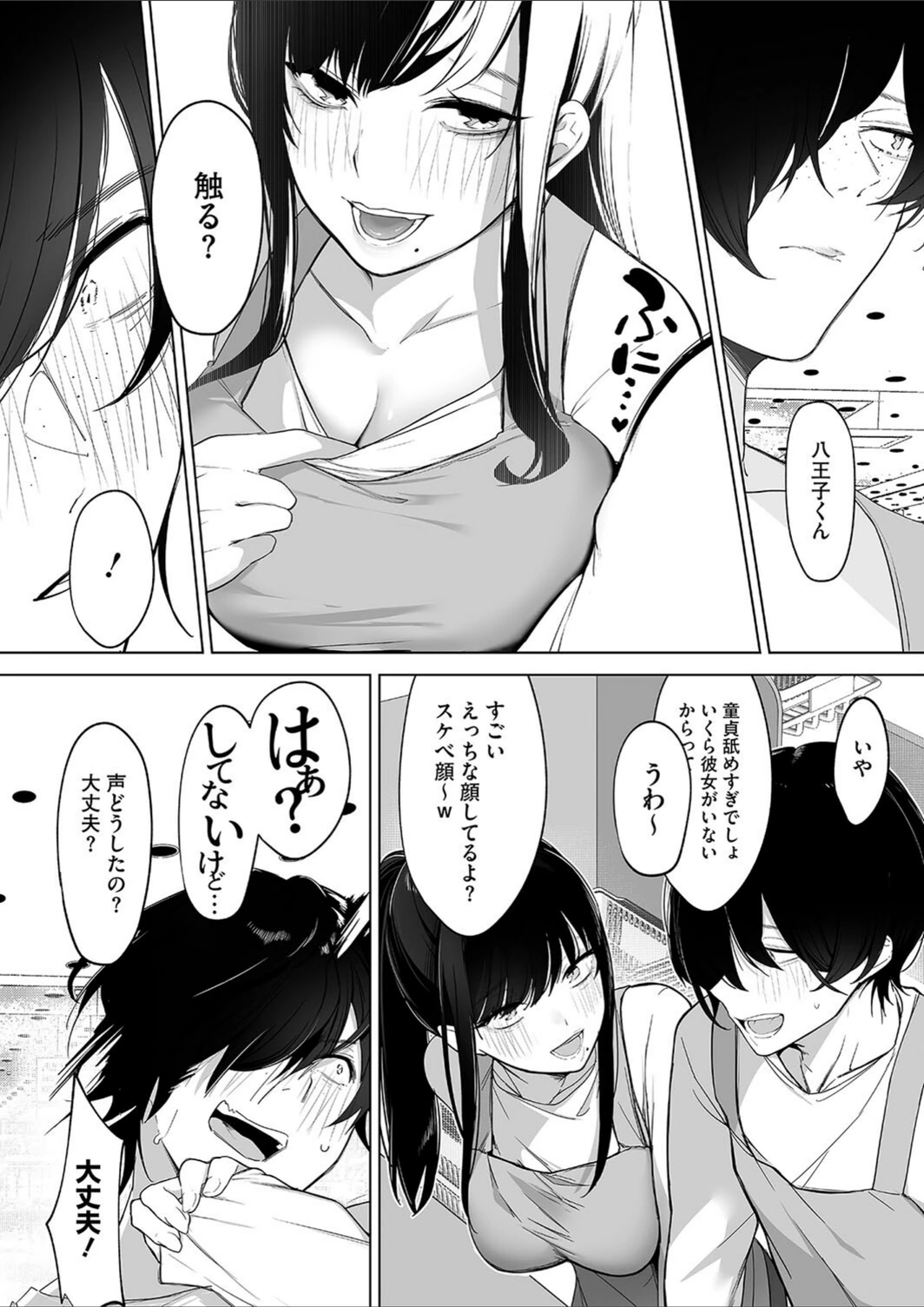 試し読み 4枚目