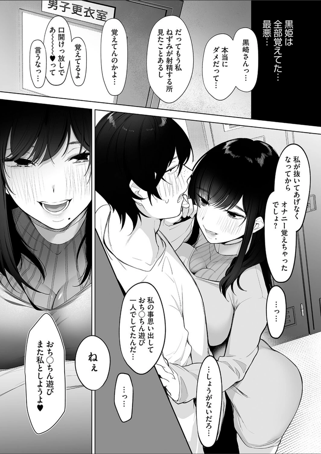 試し読み 7枚目